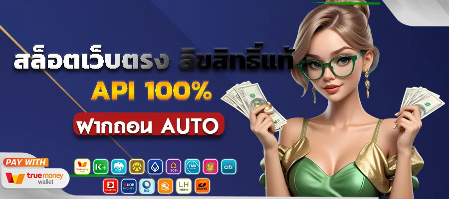 สล็อตเว็บตรง